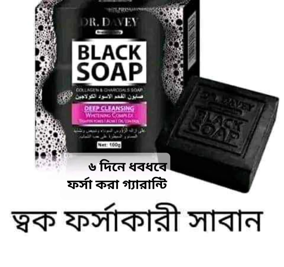 DR.DAVEY Black Charcoal Soap Cleaning Soap 100g